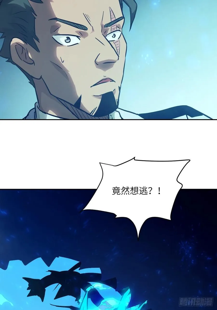 050 噬人炎狱16