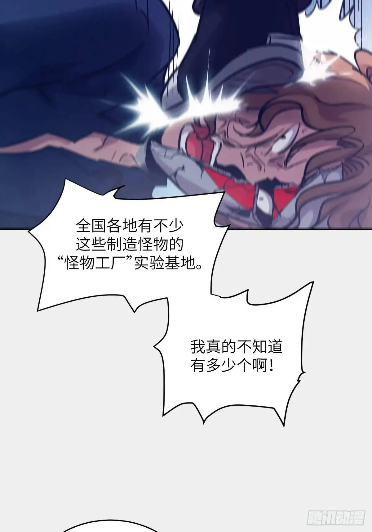 23 替天行道43