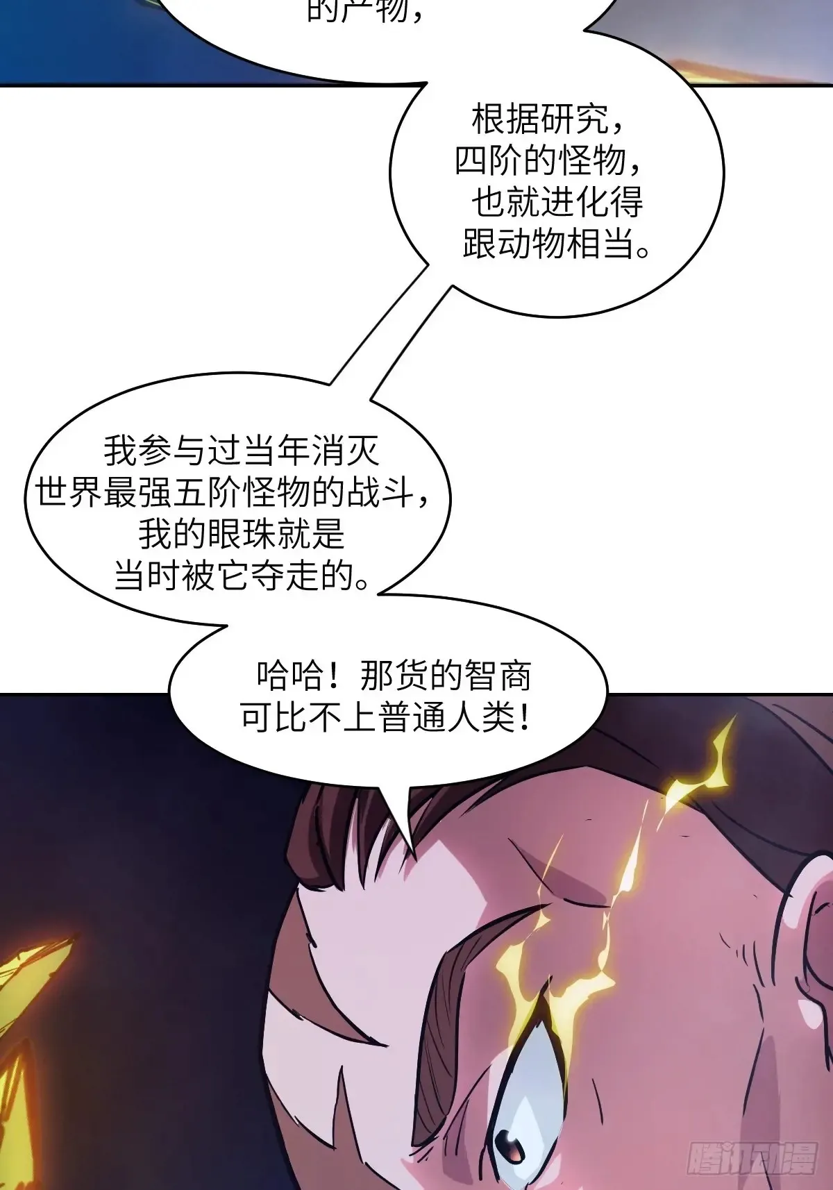042 死守赛场14