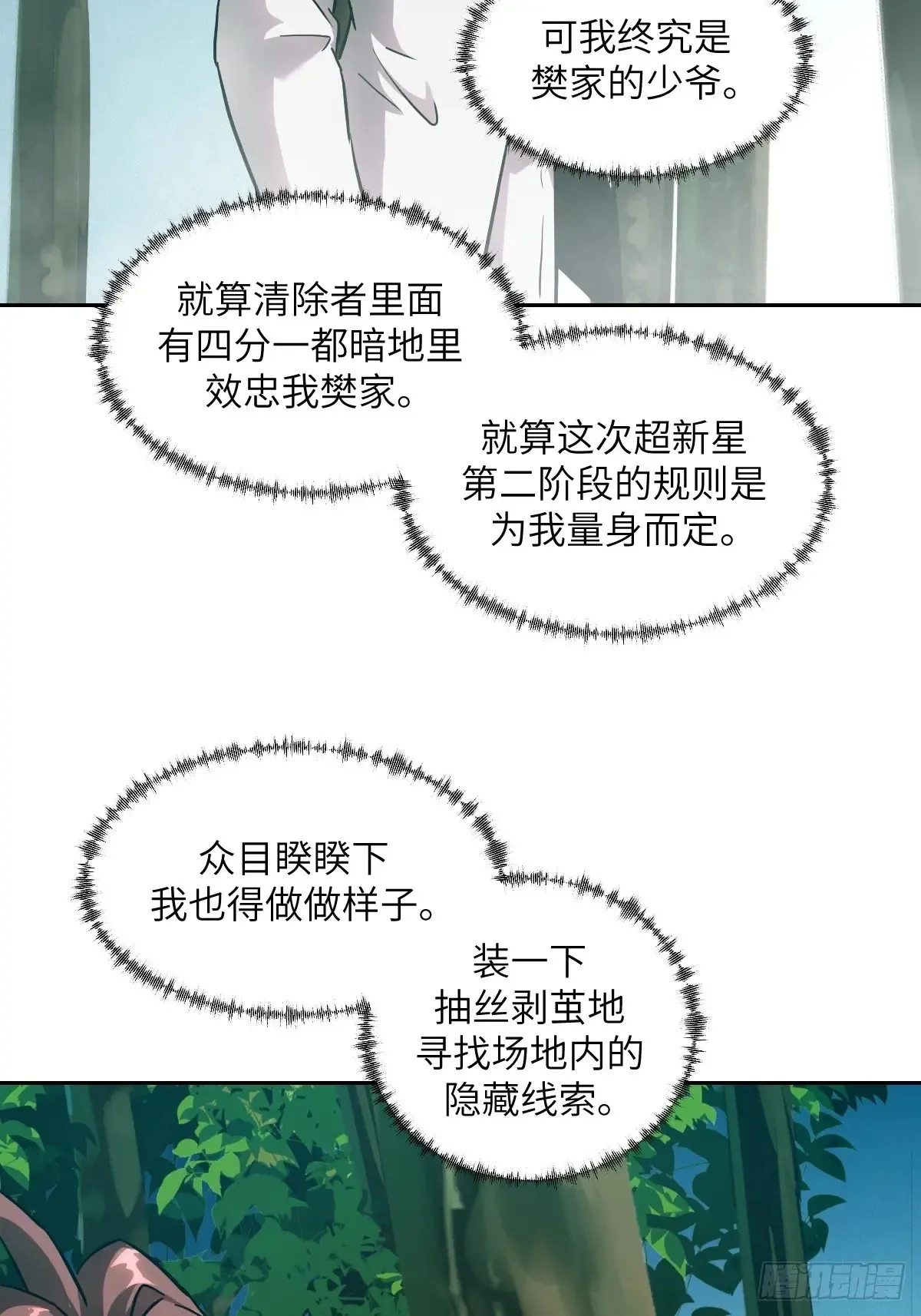 041 和平终结16