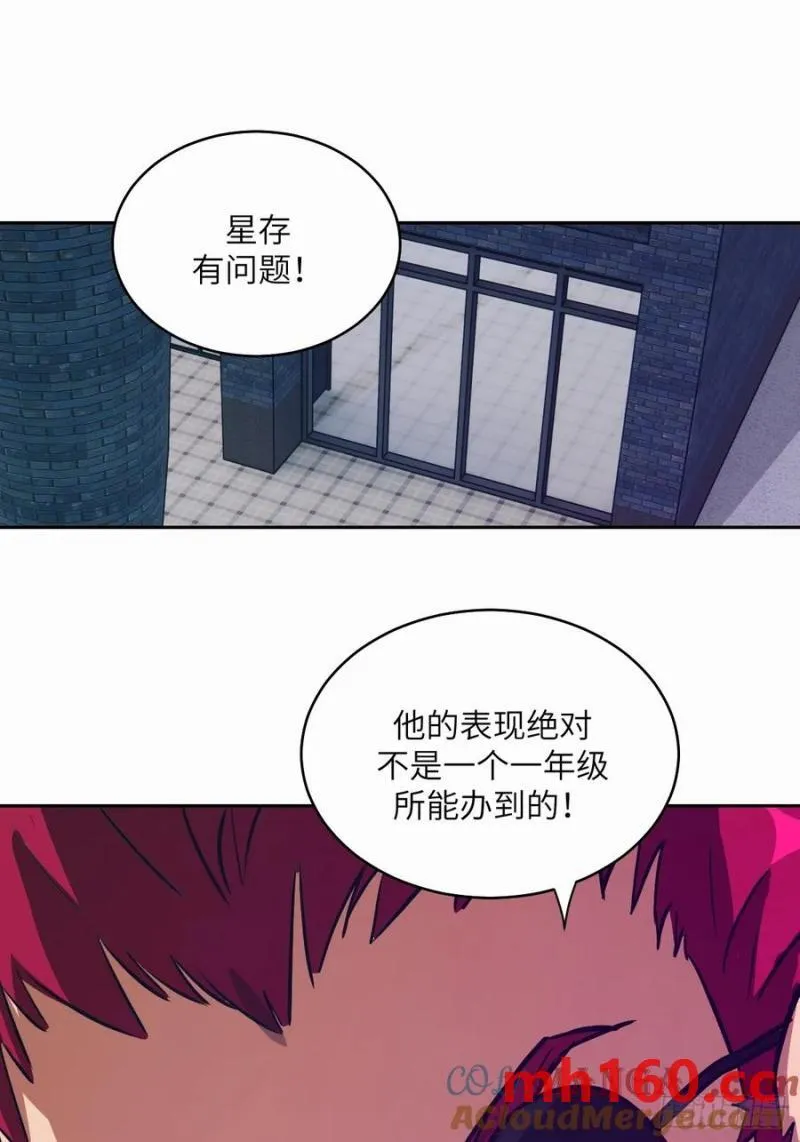 038 磁星48