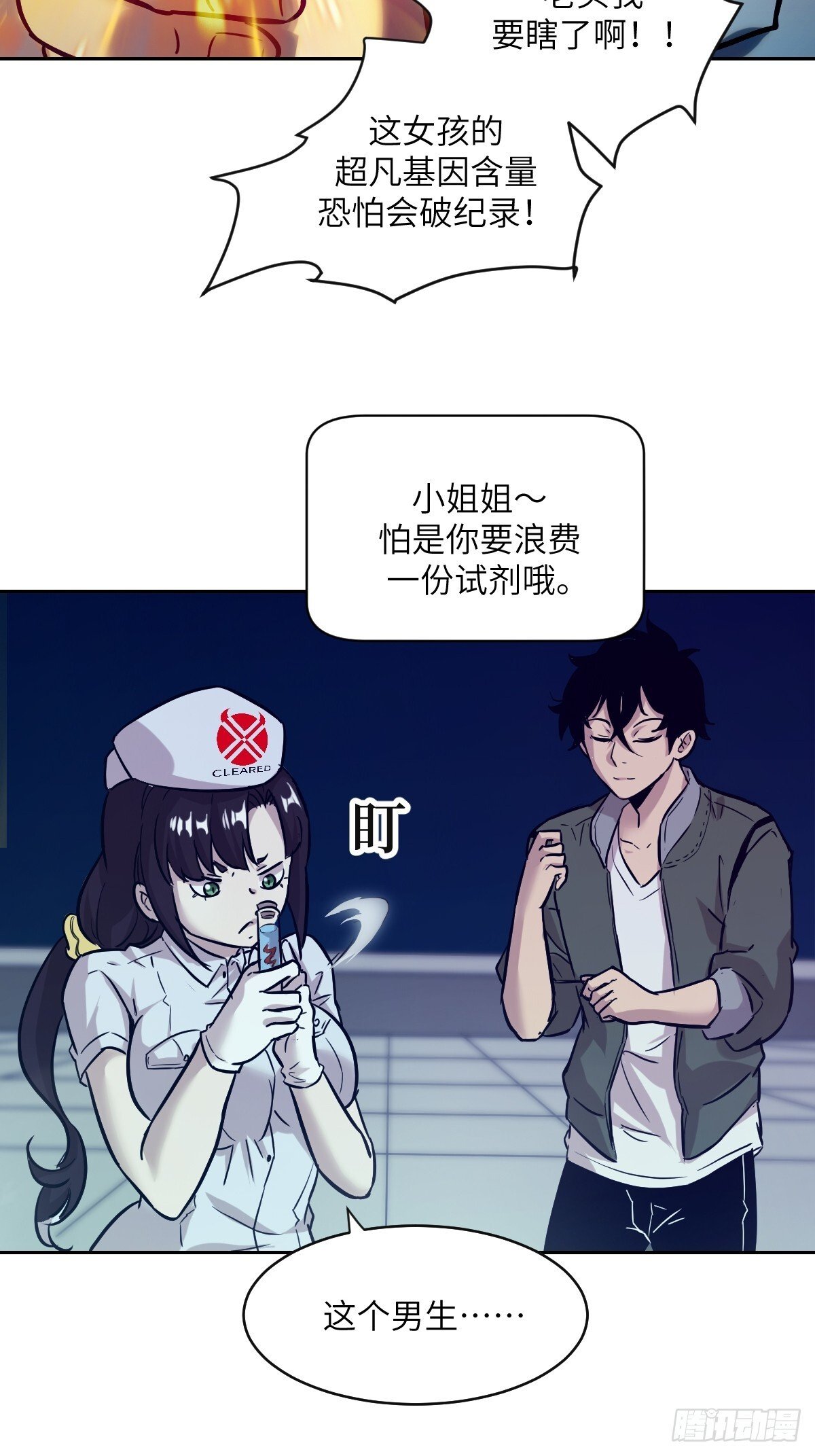 004 超凡失控48