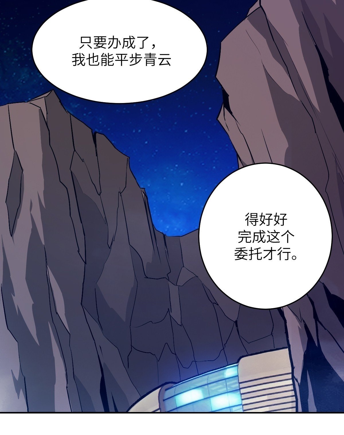 006 最后试炼49