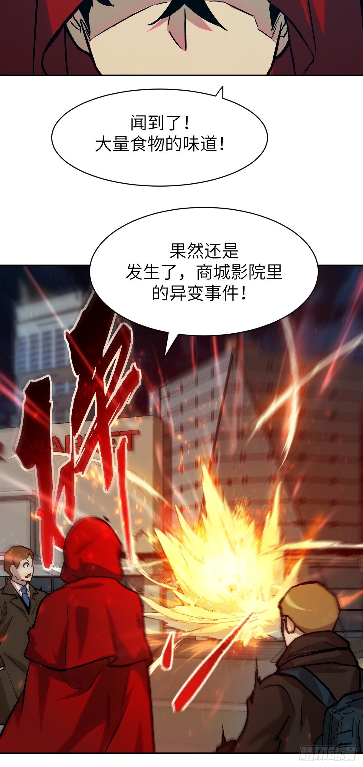002 怪物的左手23