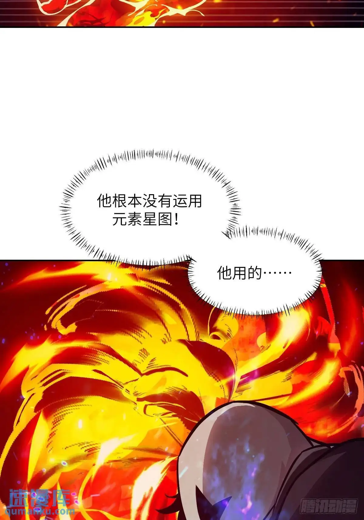 026 不灭之火27