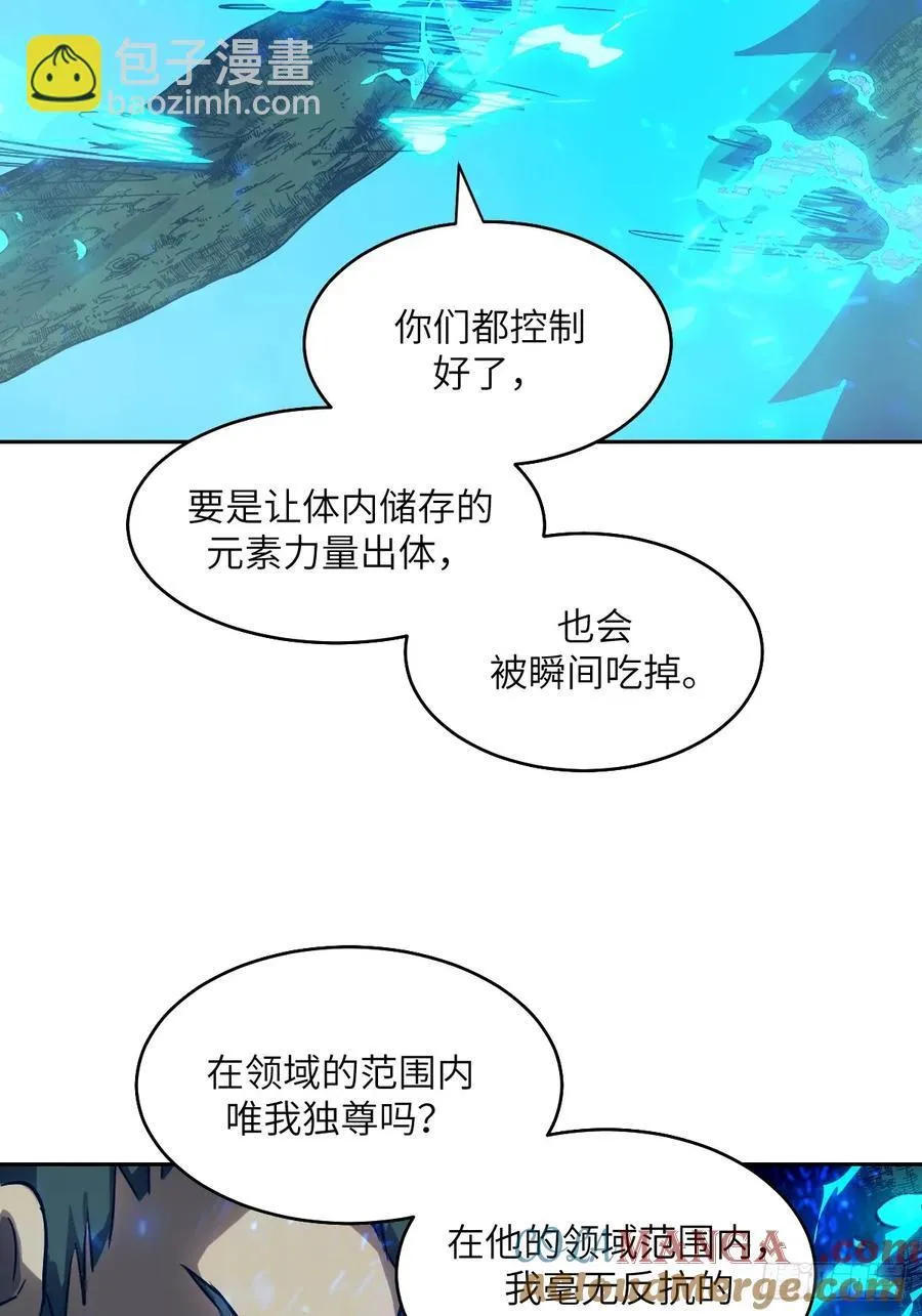 050 噬人炎狱9