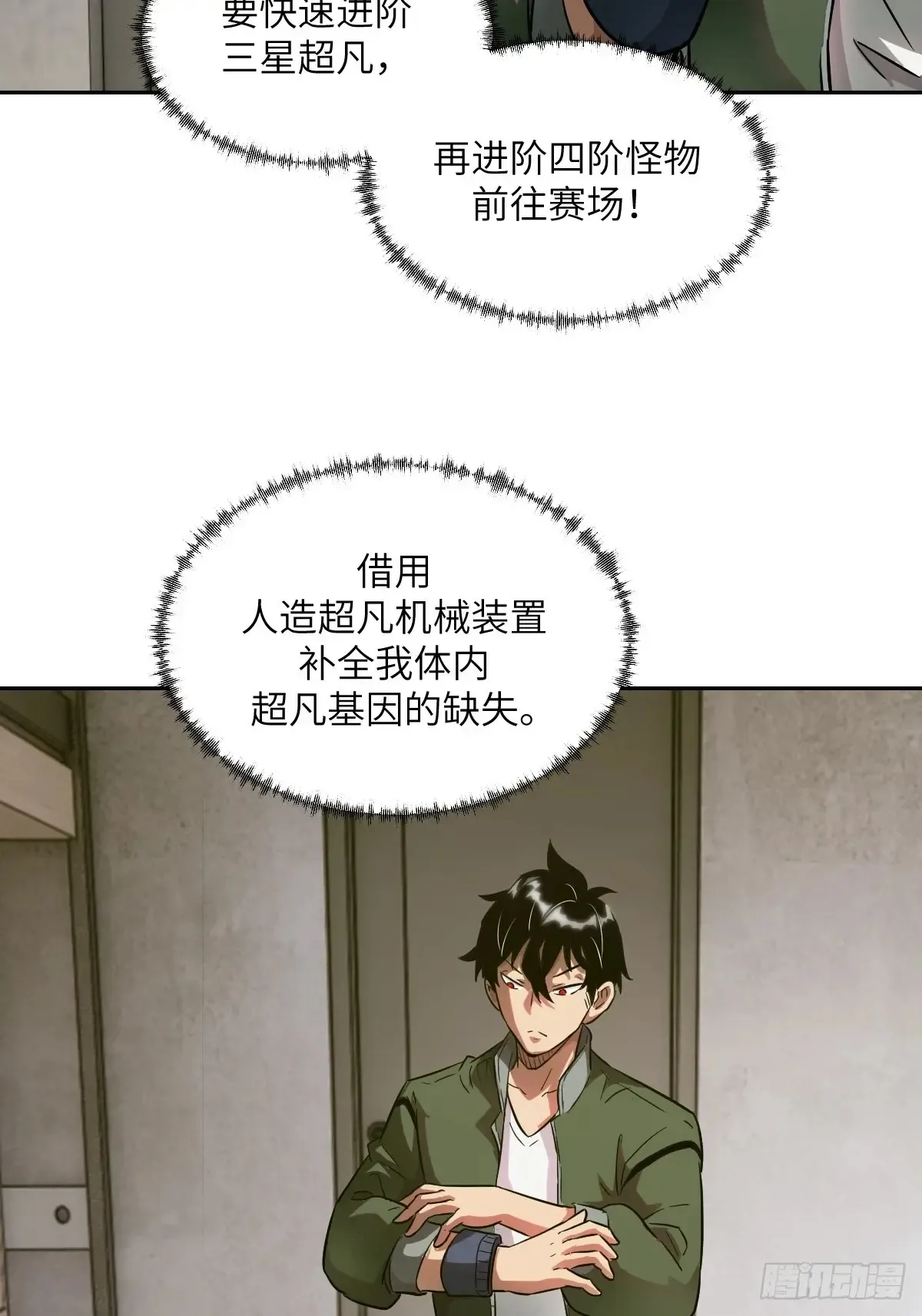 043 我们也是清除者39