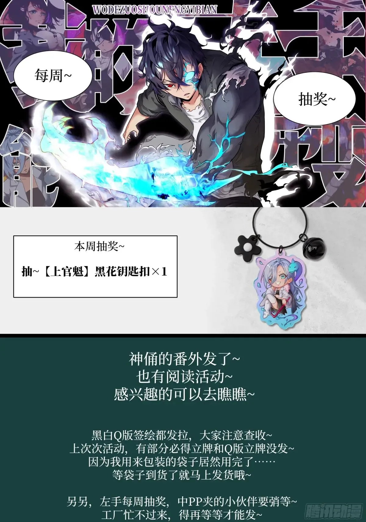 044 四阶怪物72