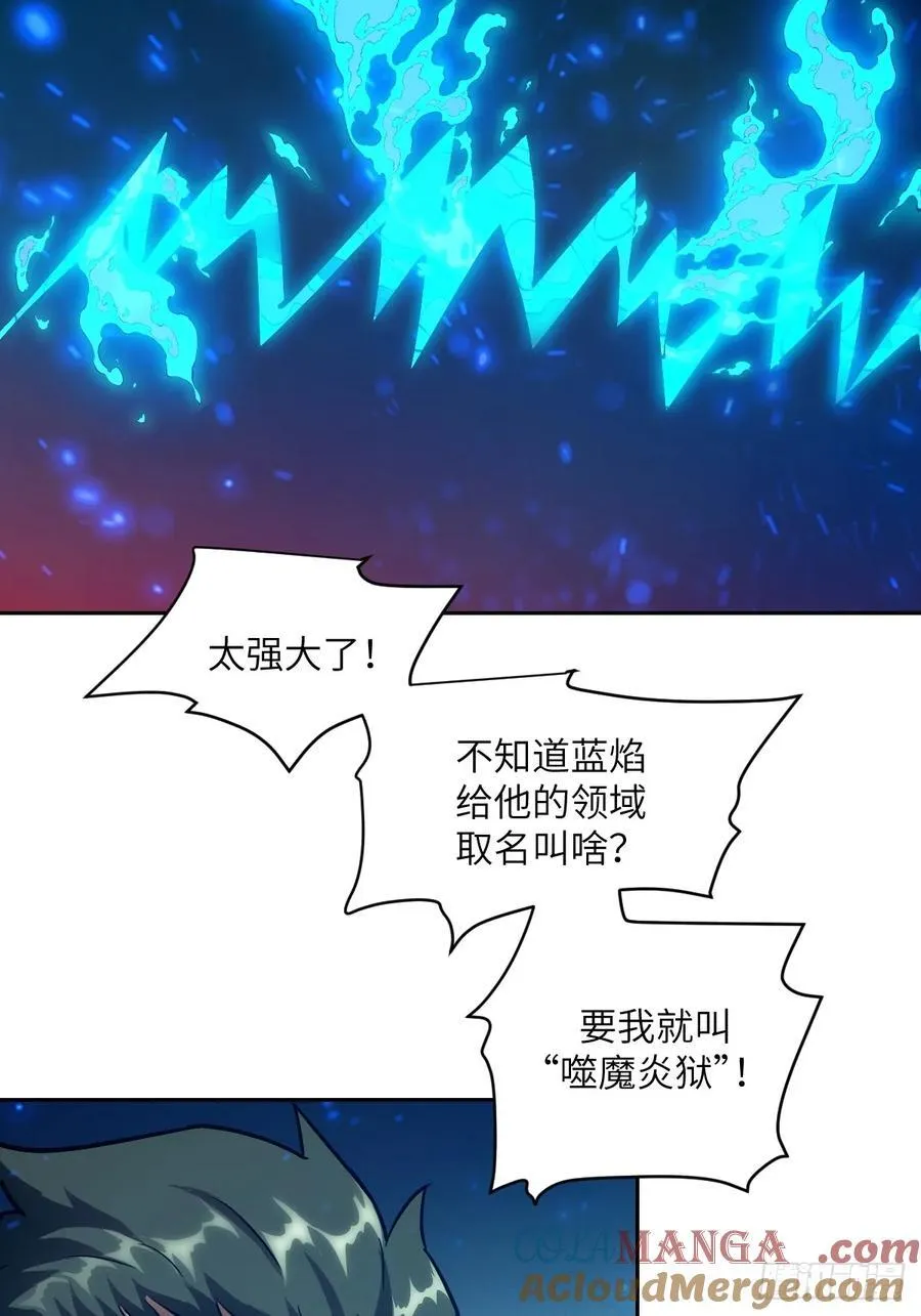 050 噬人炎狱27