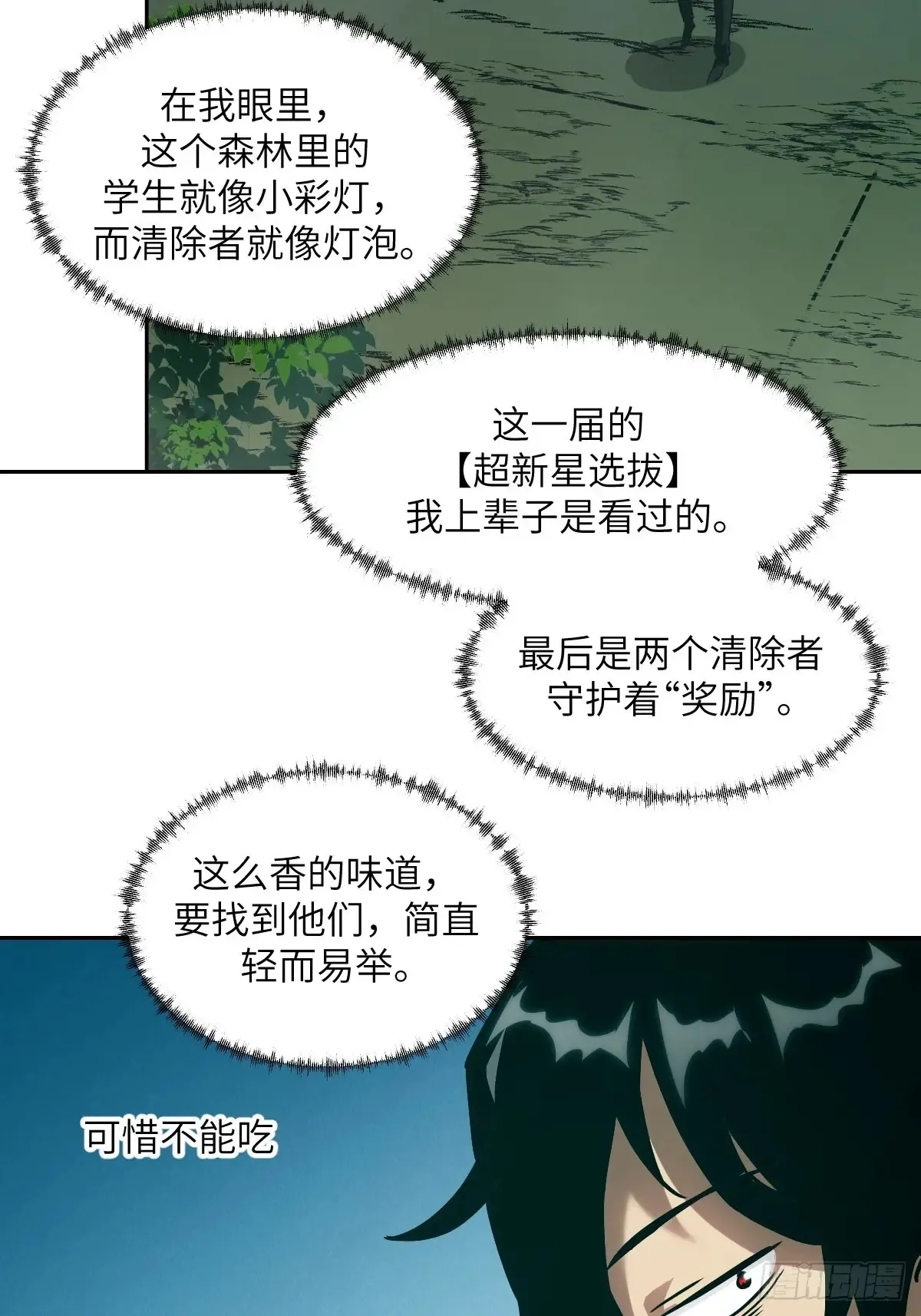 041 和平终结37
