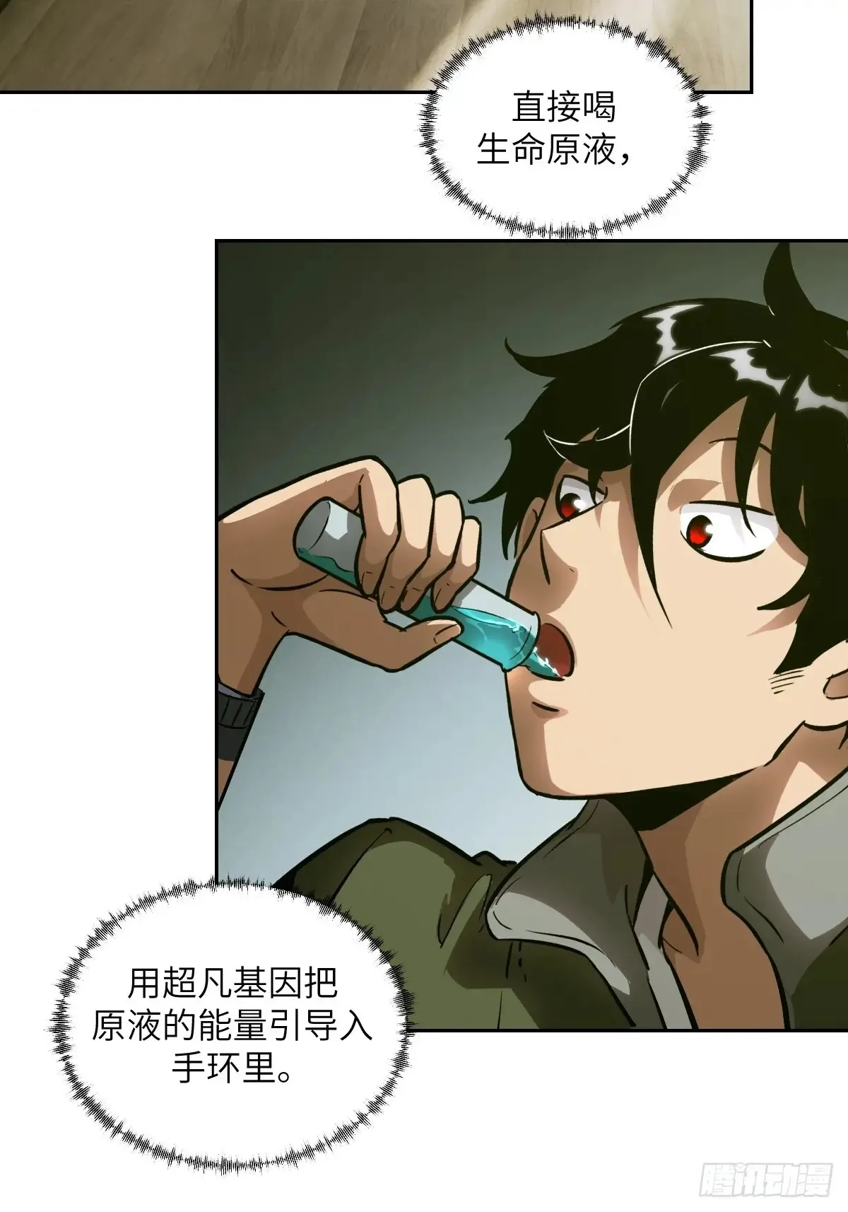 043 我们也是清除者43