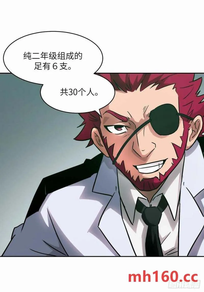 036 最嚣张的队伍53