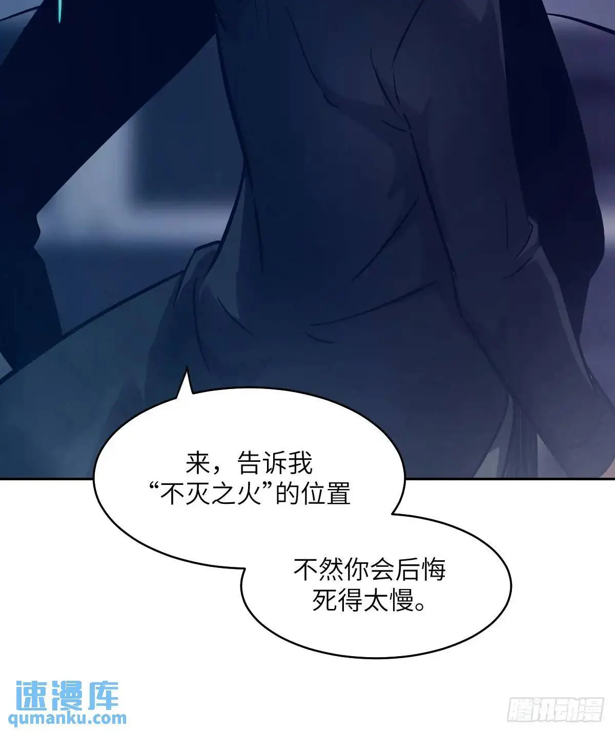 026 不灭之火71
