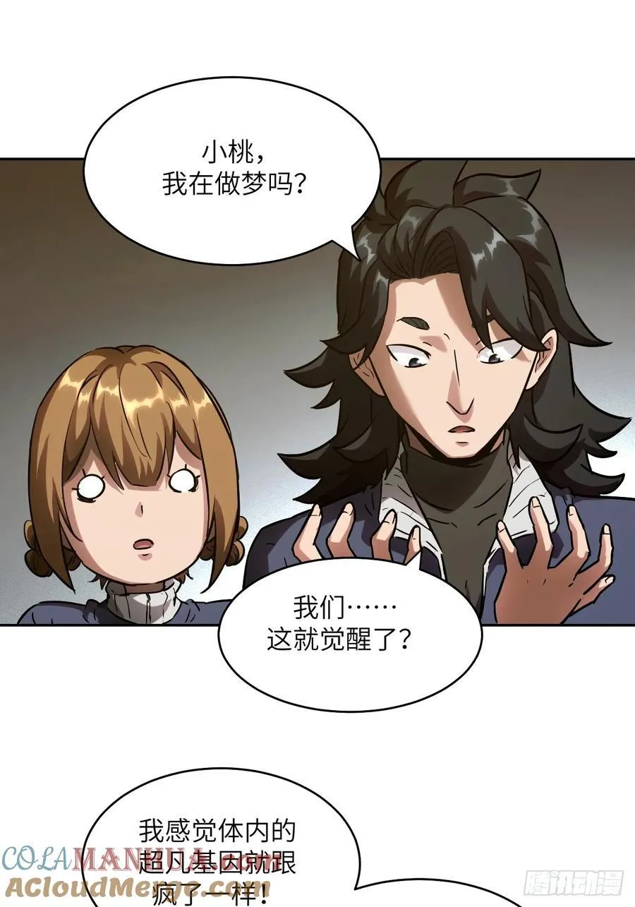 035 为了生存66