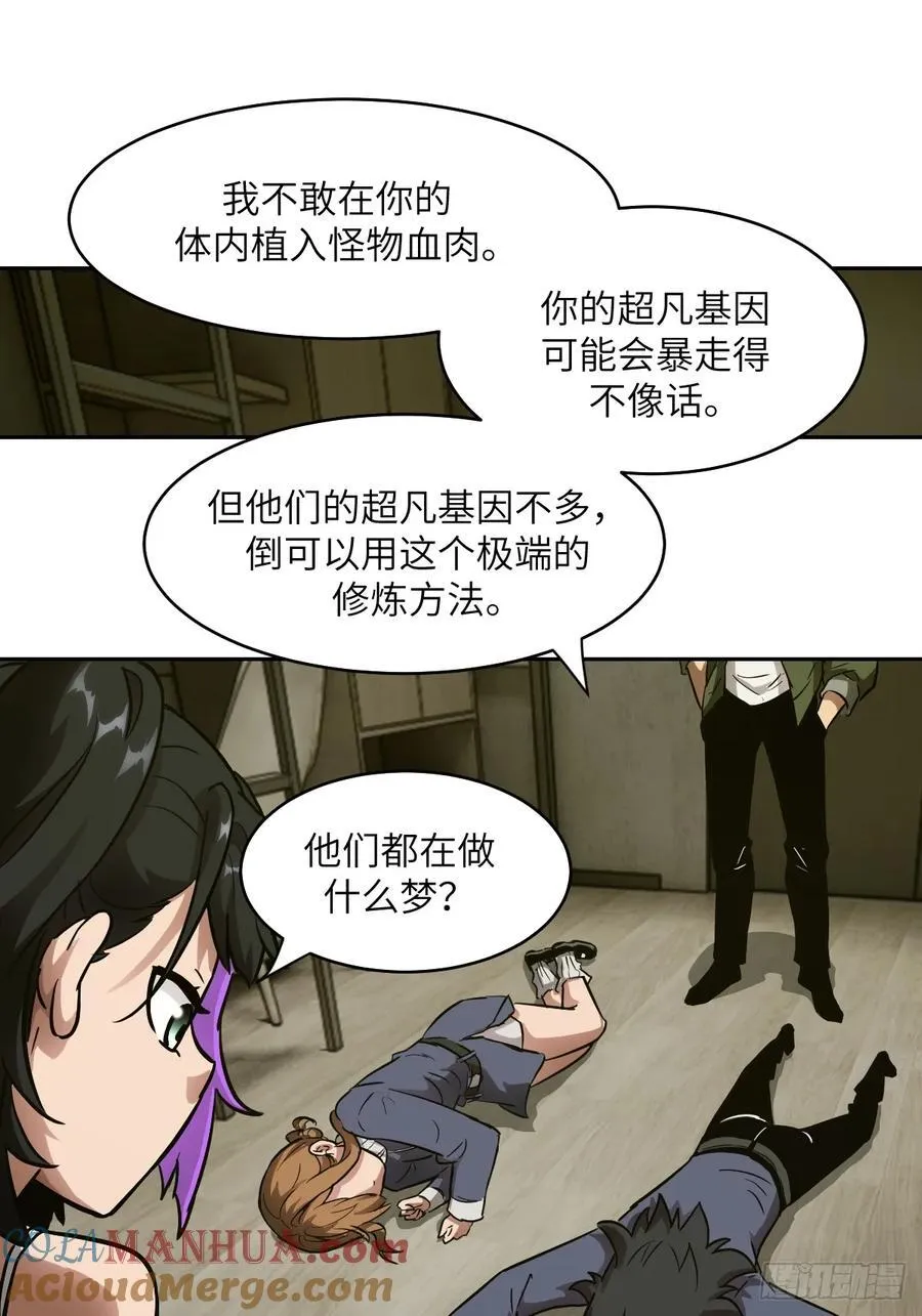 035 为了生存48