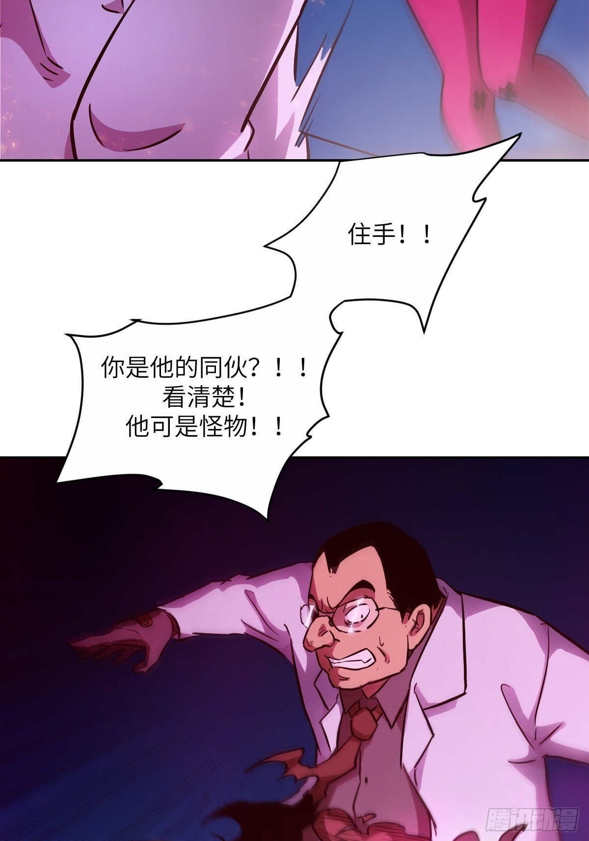 015 老子是怪物！49