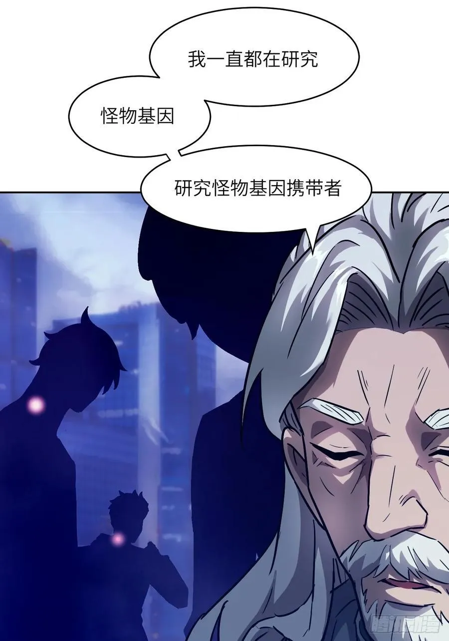 053 怪物基因携带者13
