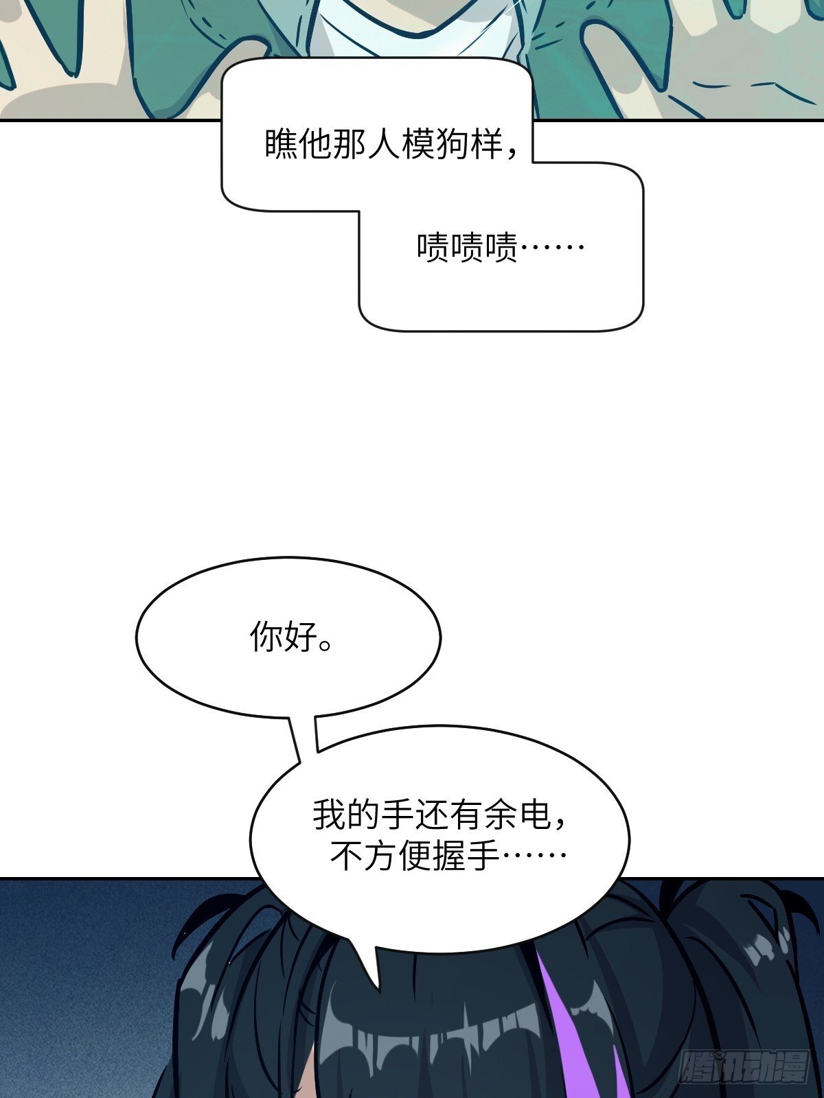 005 最弱超凡41