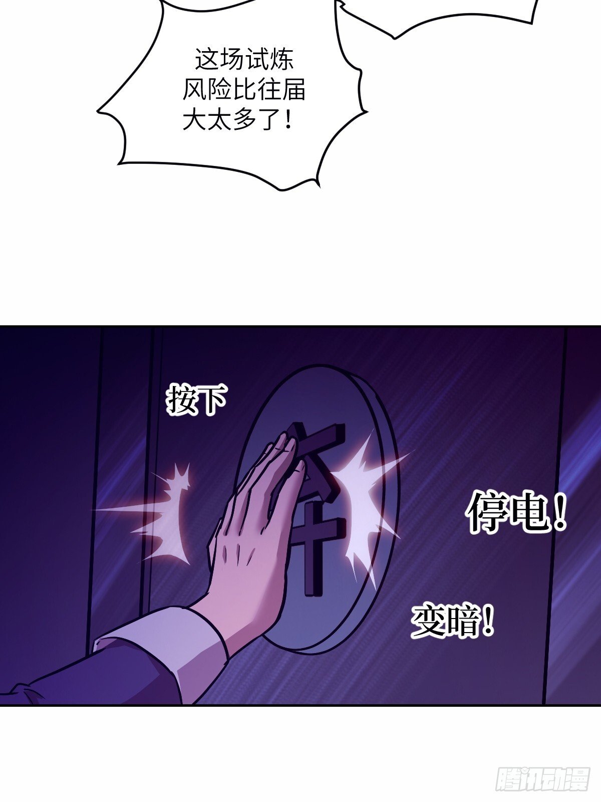 010 断电！52