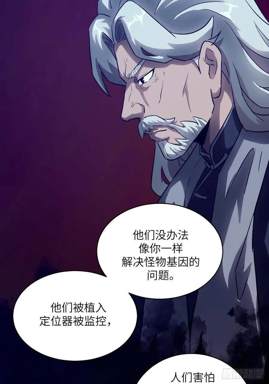 053 怪物基因携带者32