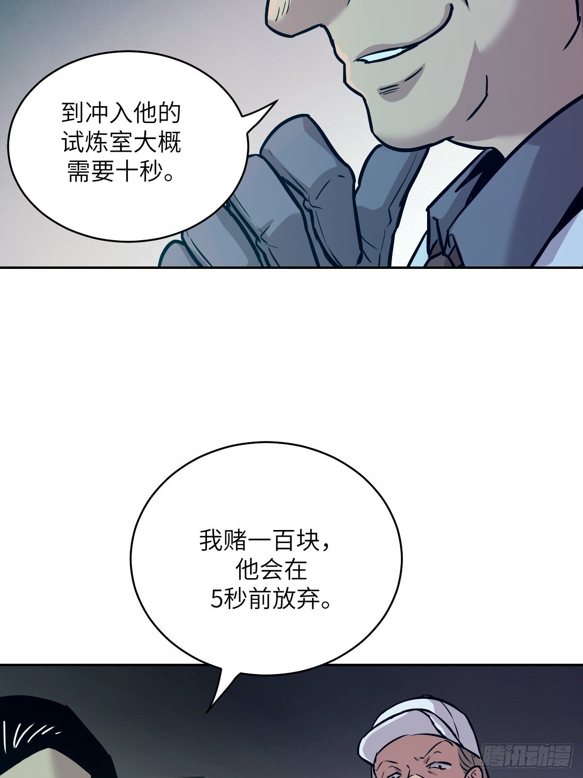 007 给你十秒时间弃权33