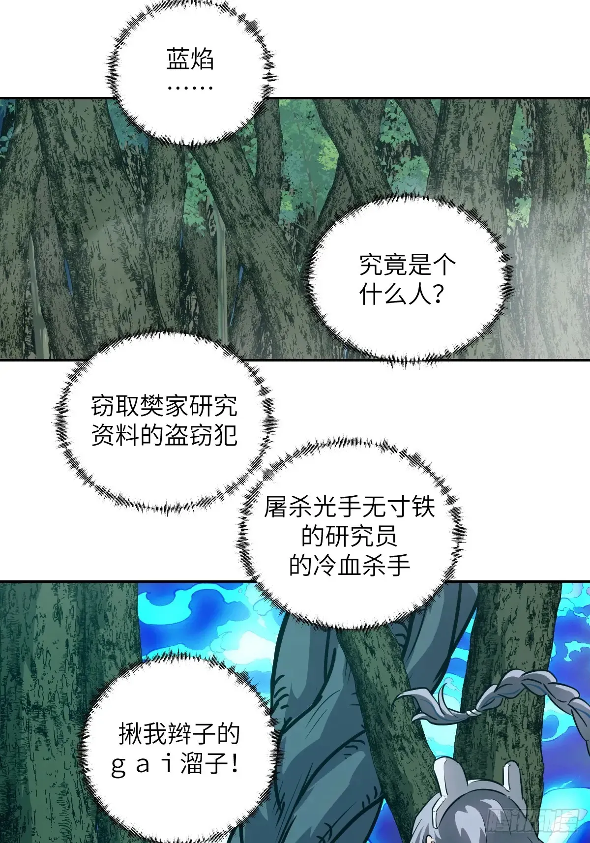 046 王的气息22