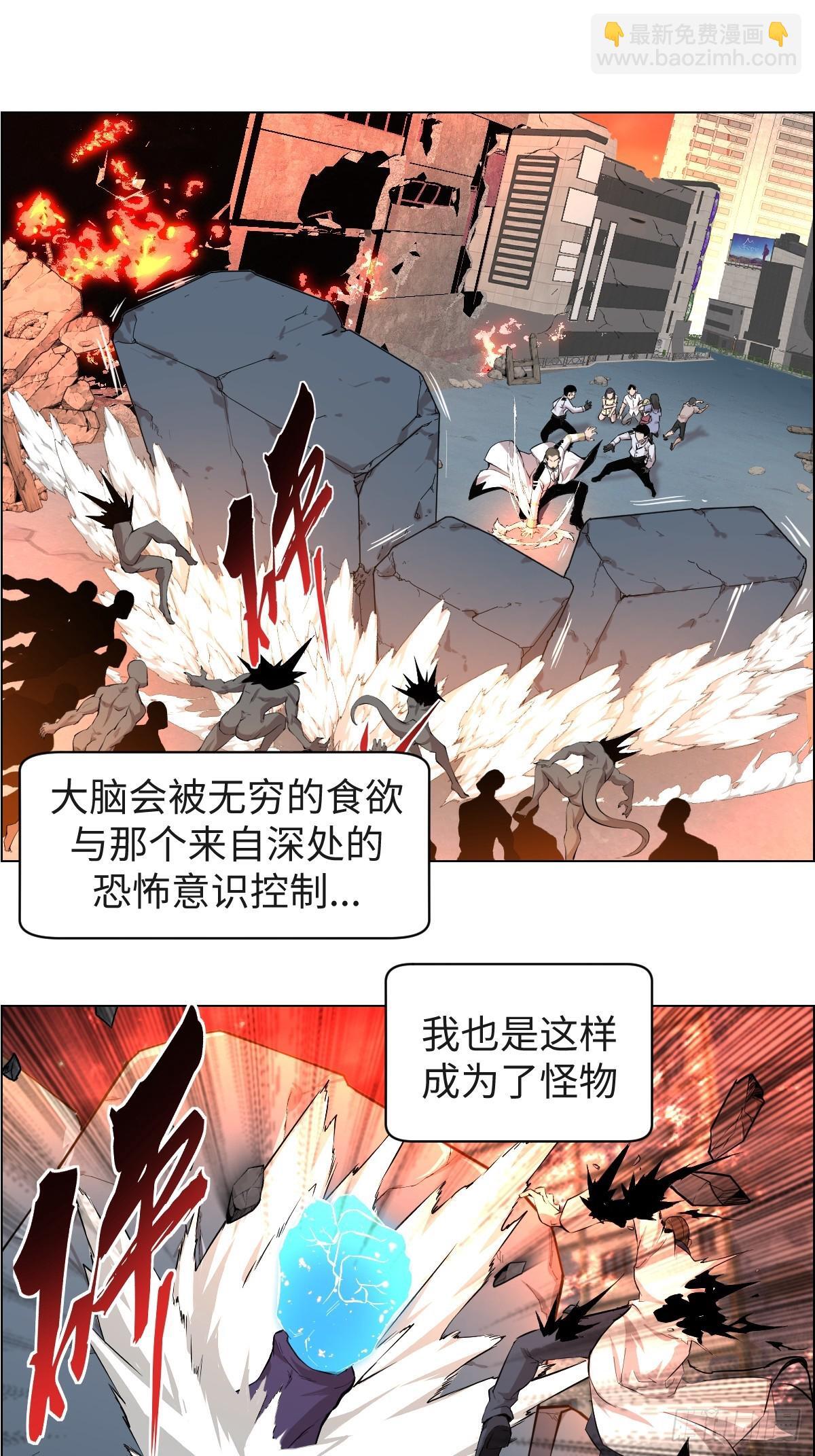 001 怪物重生8