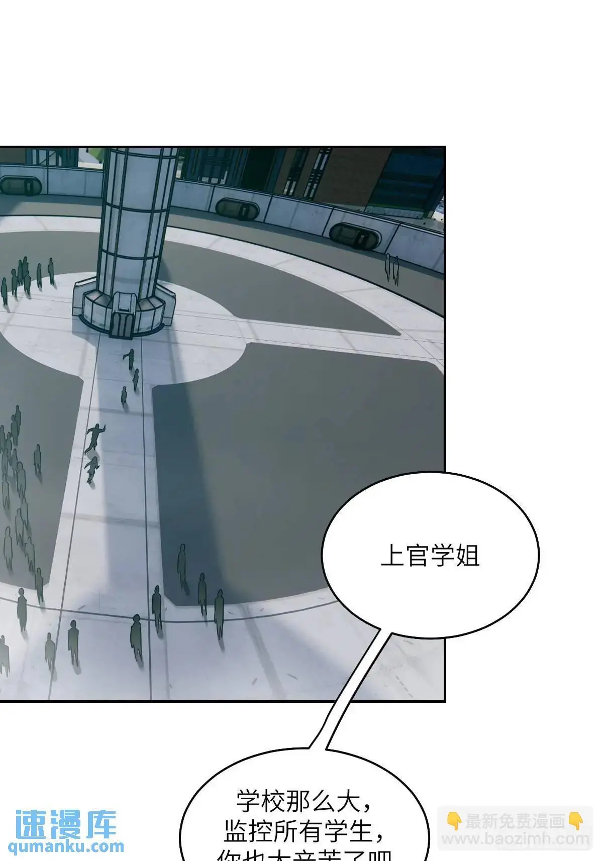 033 放弃觉醒的机会16