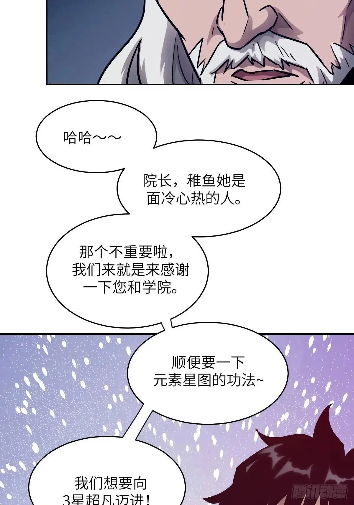 030 他绝不简单33