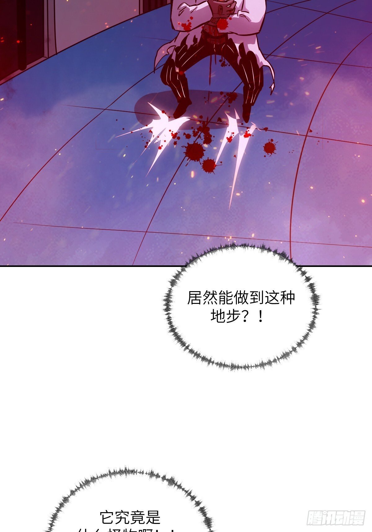 015 老子是怪物！38