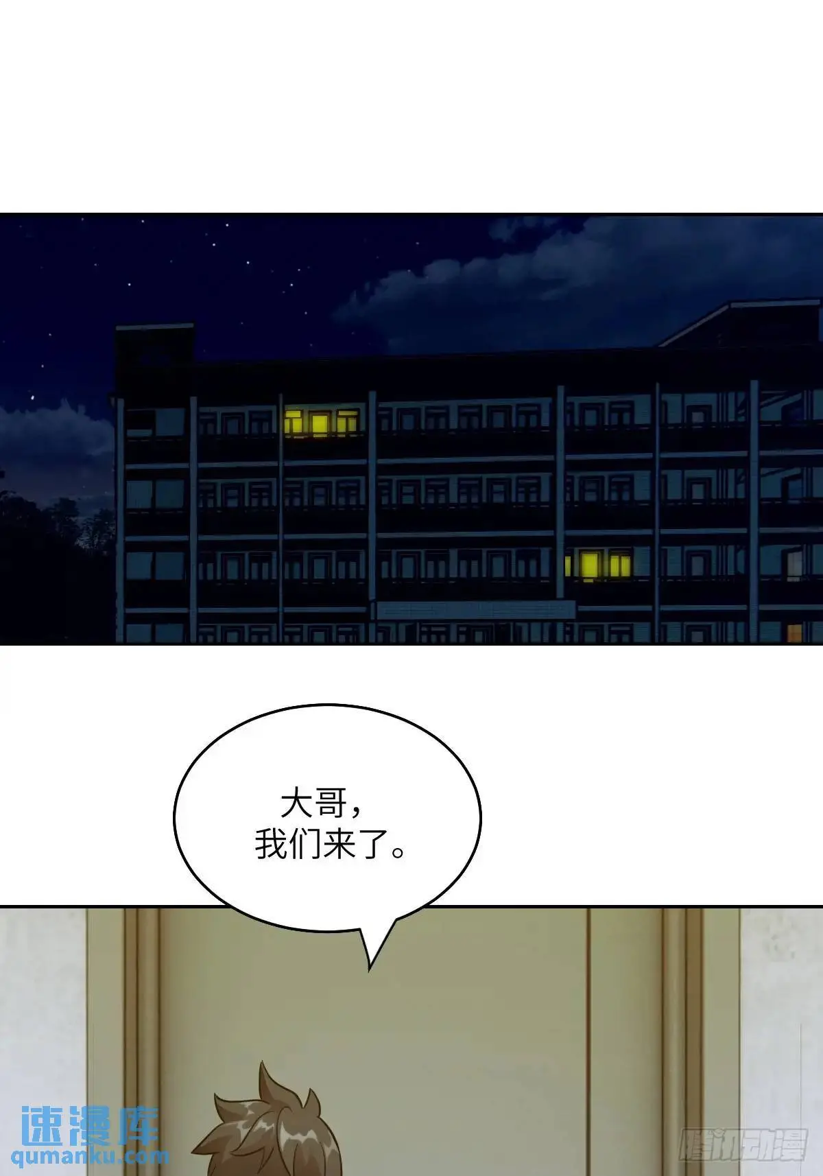 033 放弃觉醒的机会66