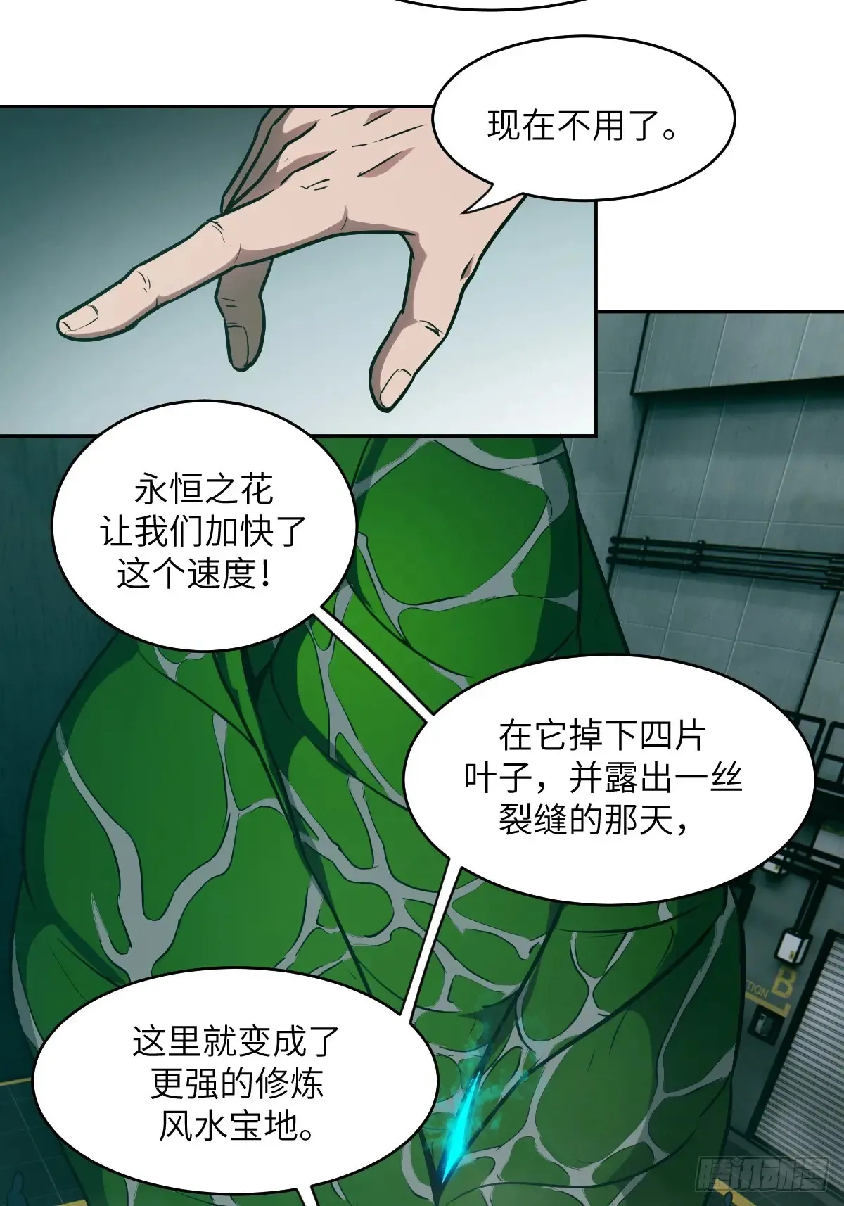 041 和平终结4