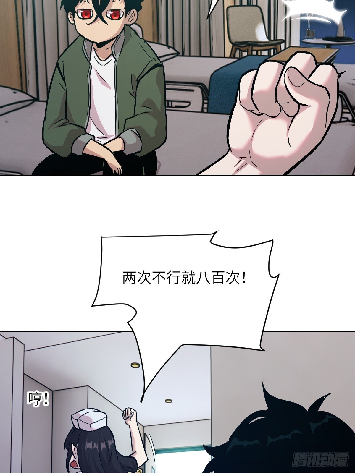 006 最后试炼17