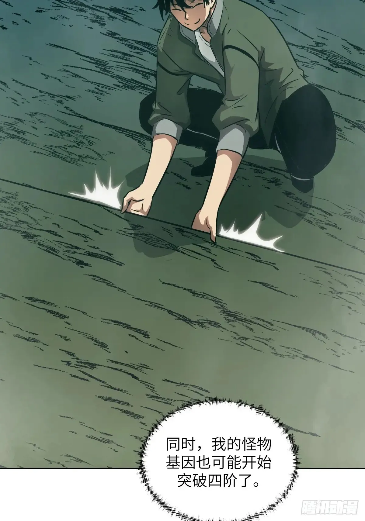 041 和平终结39