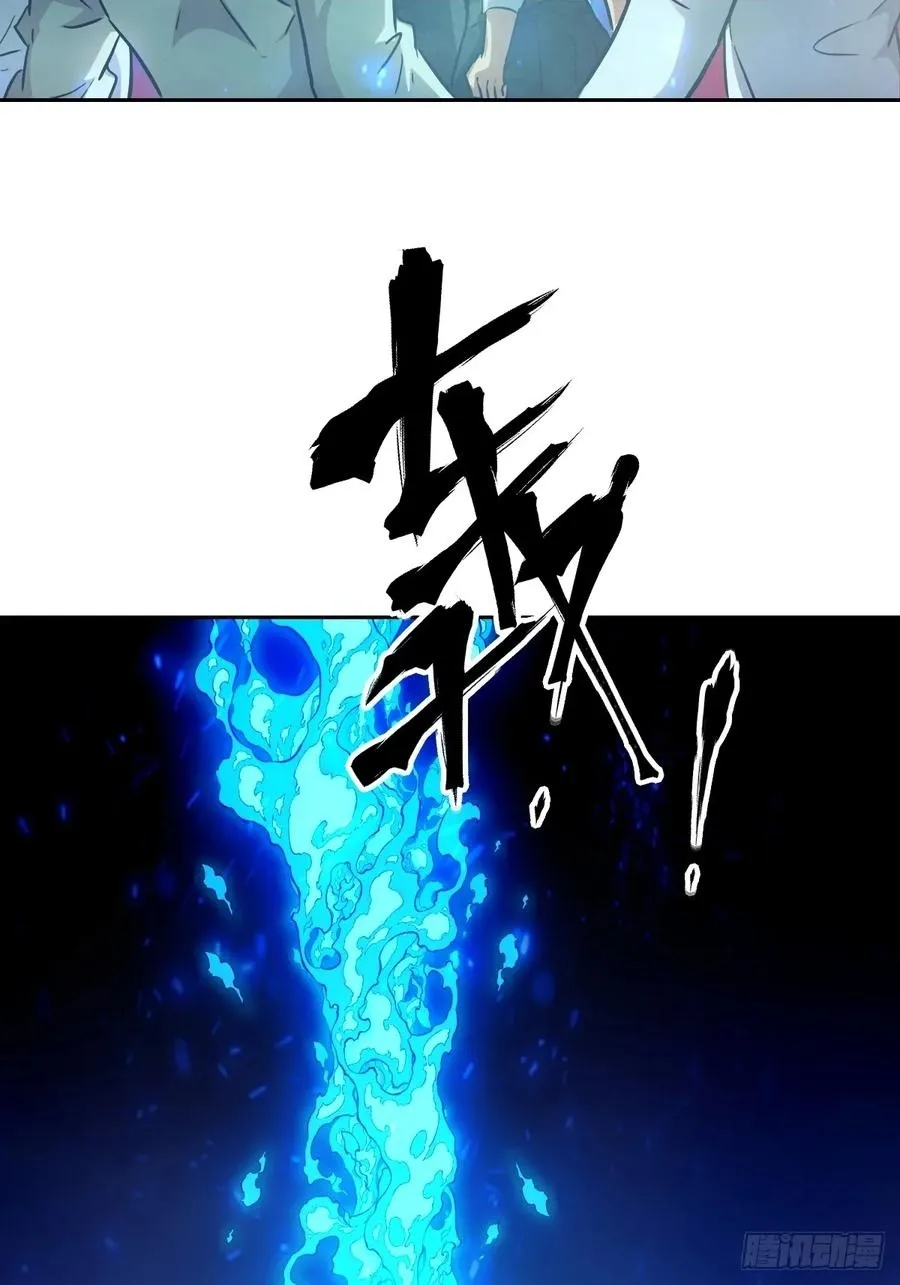 050 噬人炎狱56
