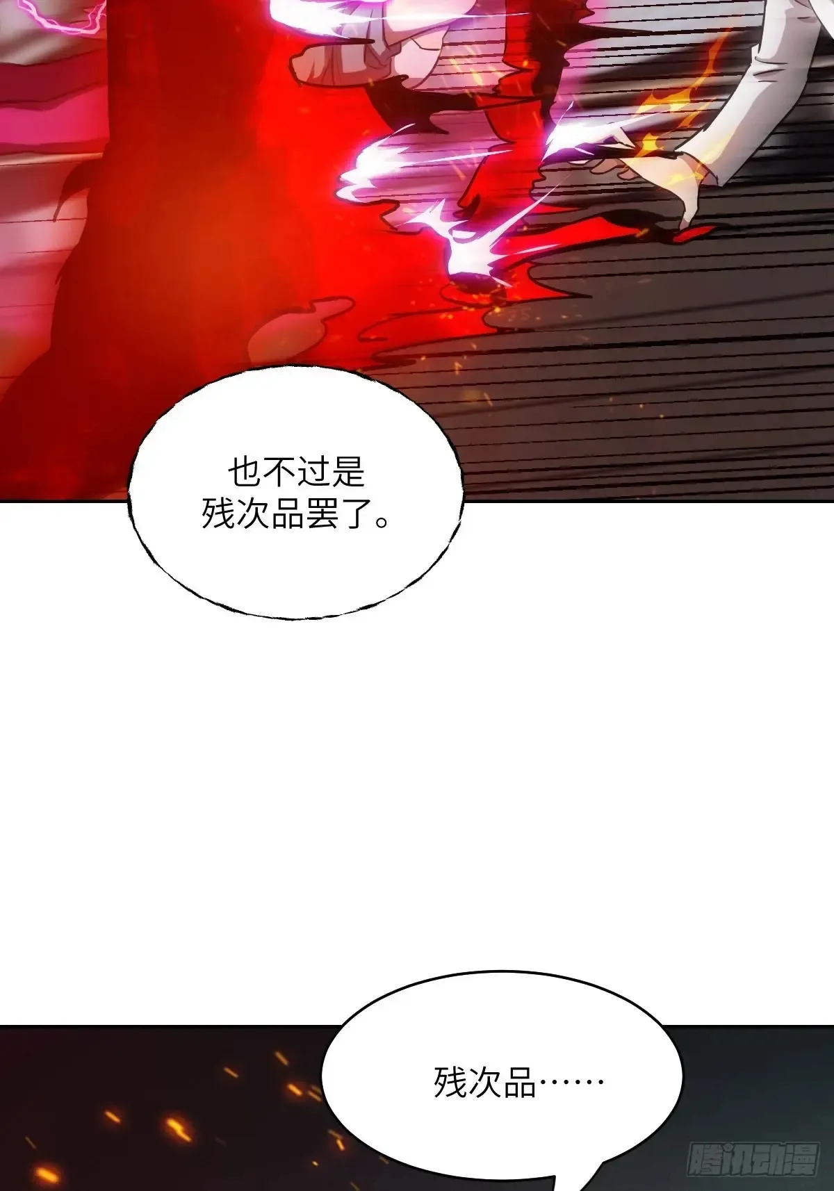 048 残次品33