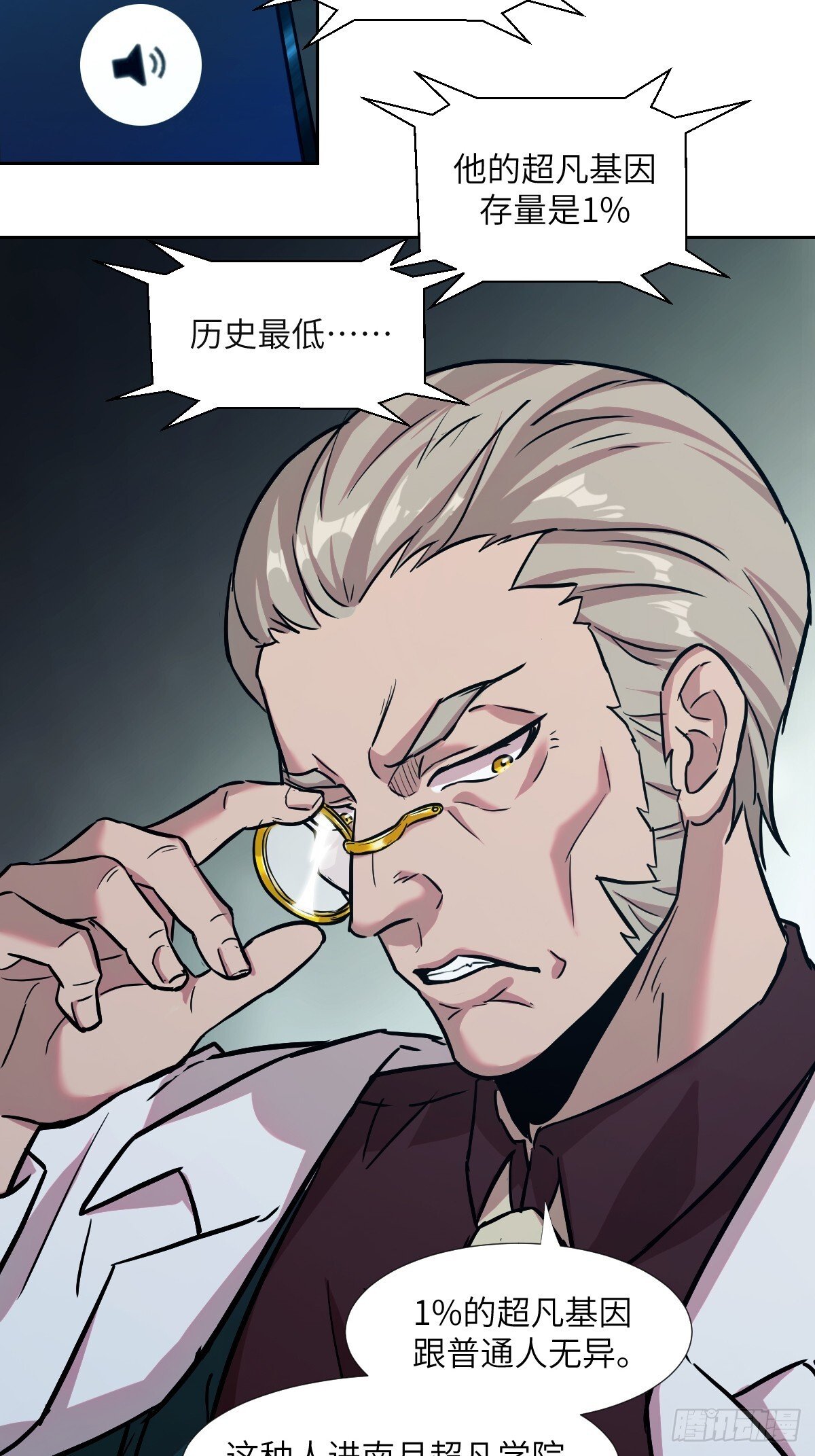 005 最弱超凡57
