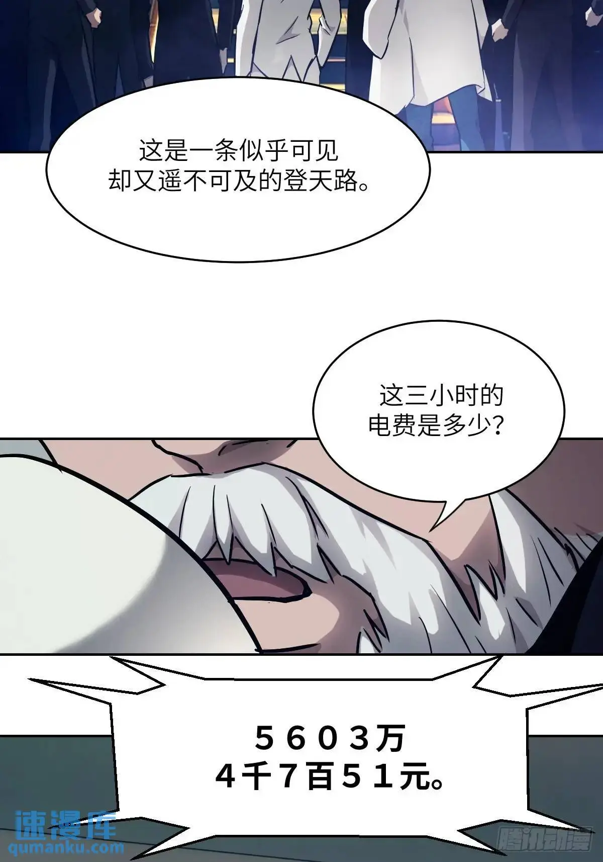 030 他绝不简单10