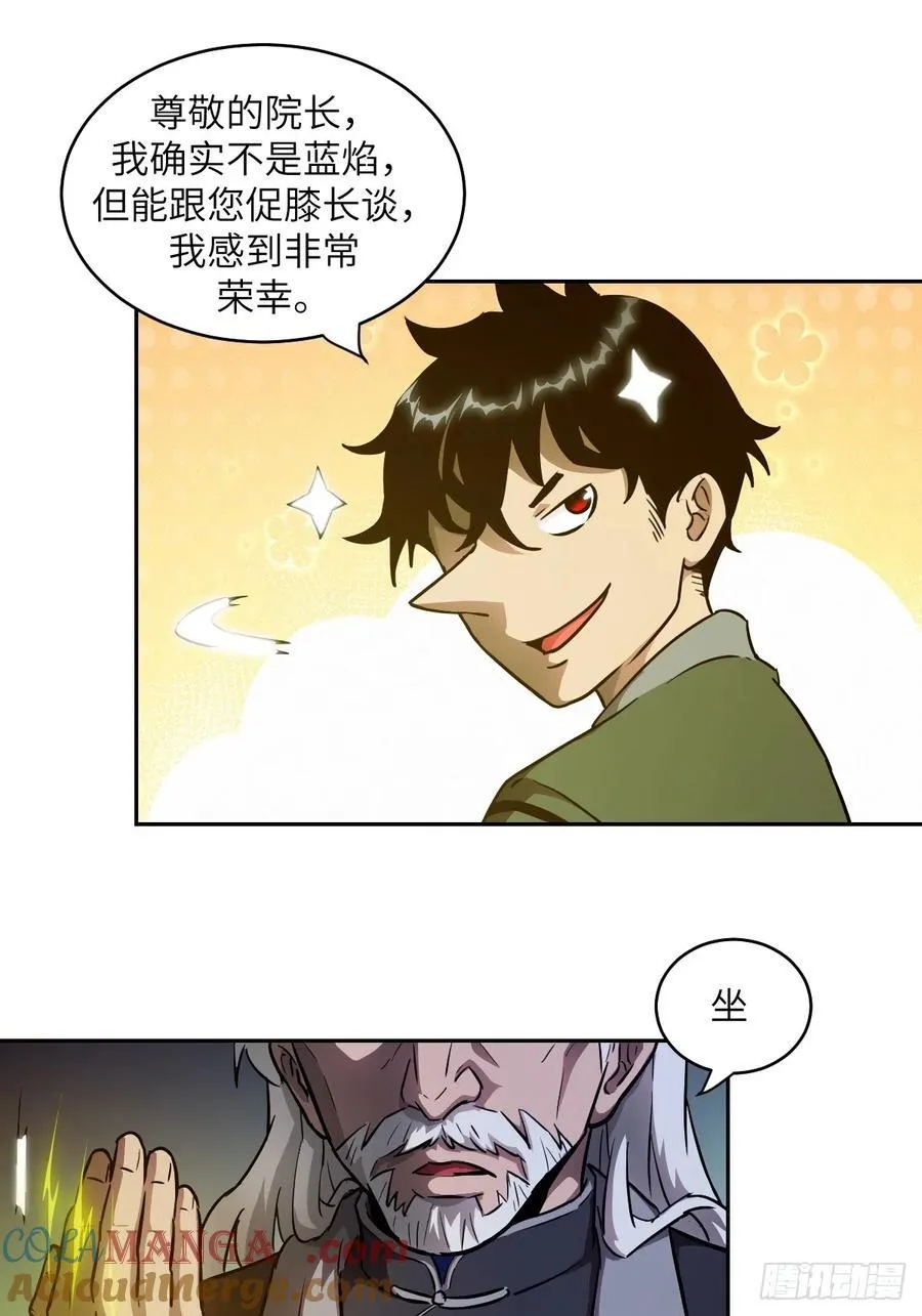 053 怪物基因携带者6