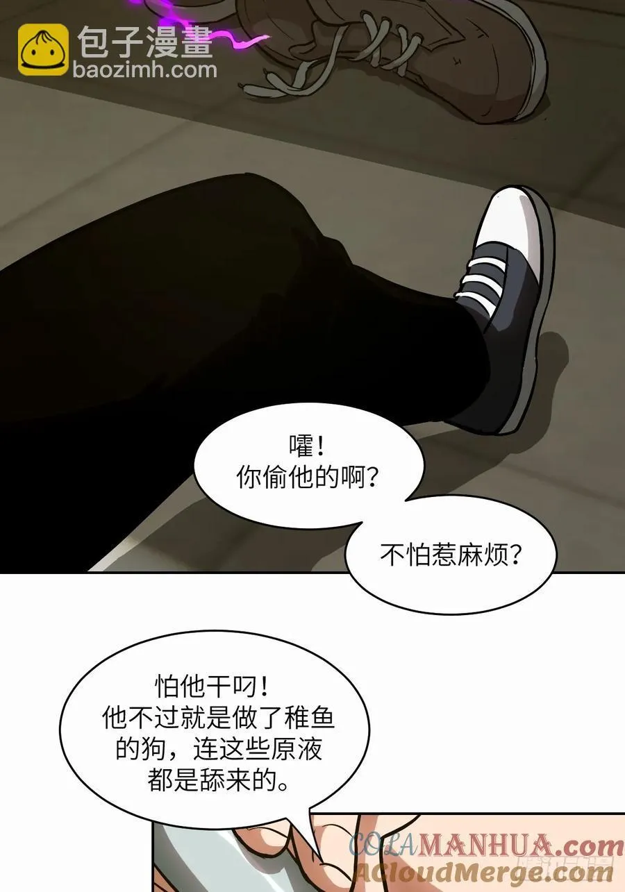 036 最嚣张的队伍3