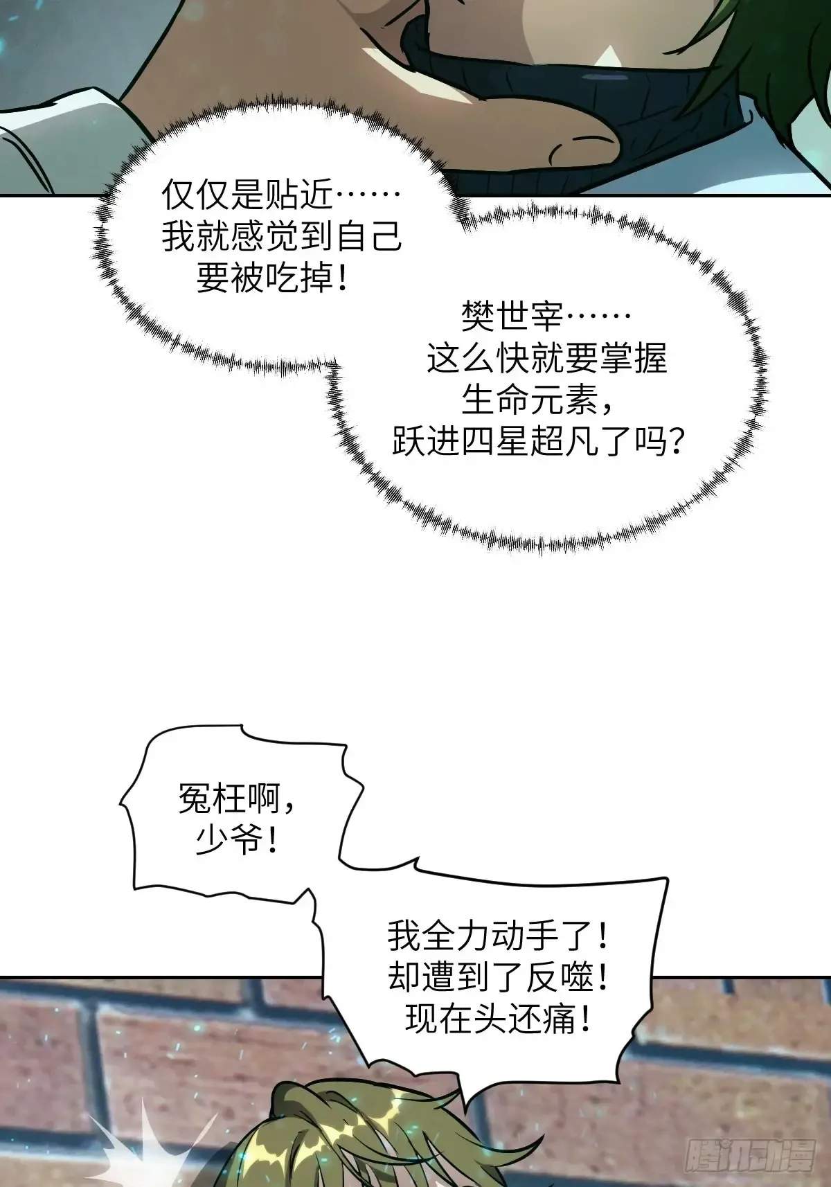 043 我们也是清除者32