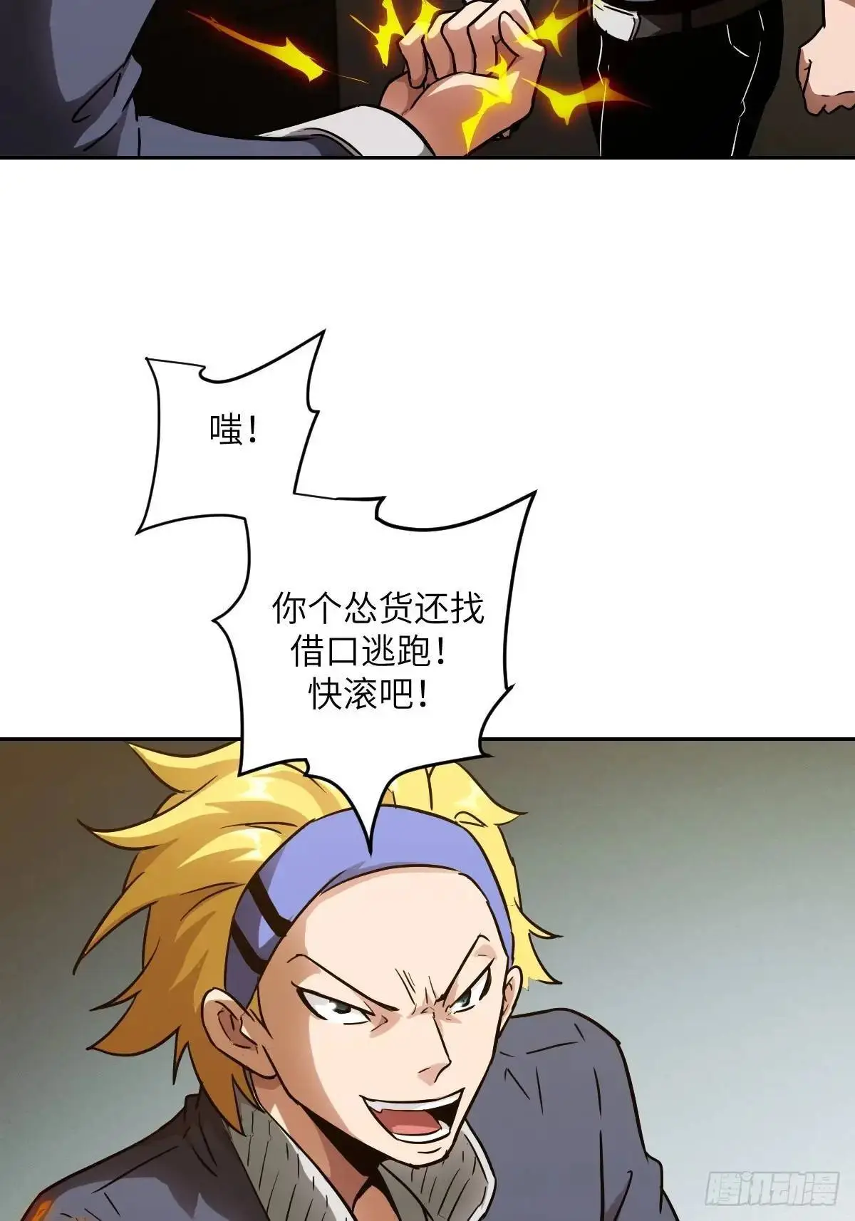 033 放弃觉醒的机会61