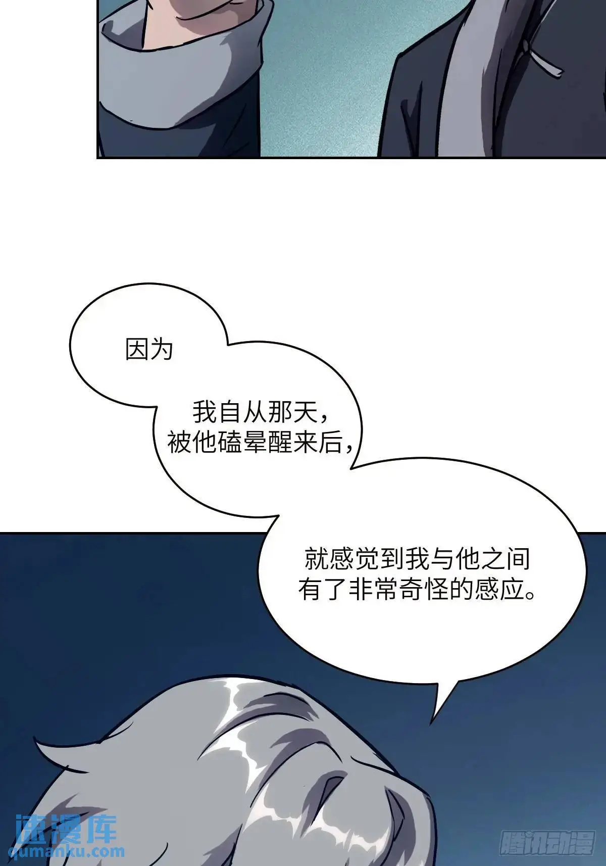 031 我能把他找出来16
