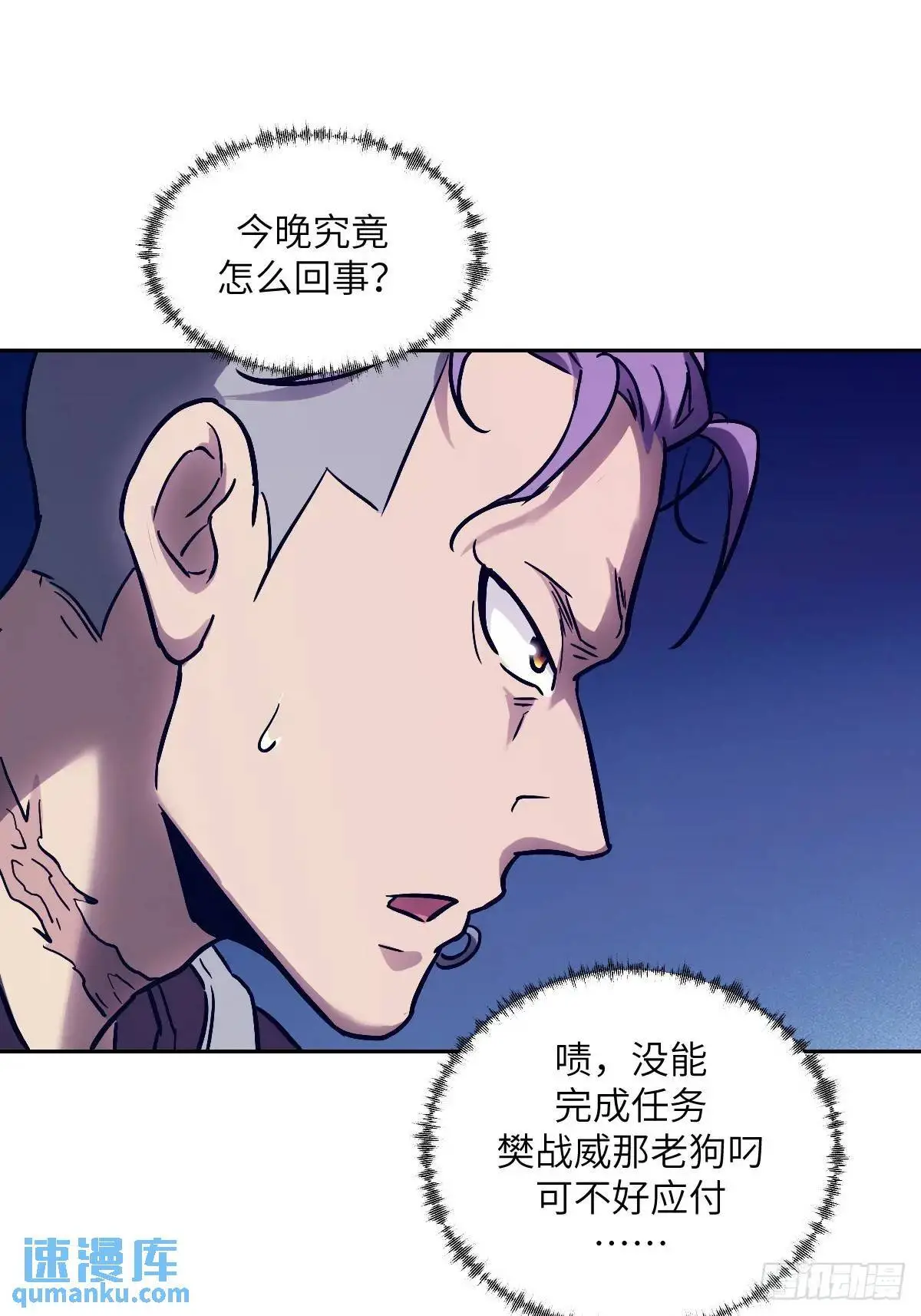 027 一砍到底！54