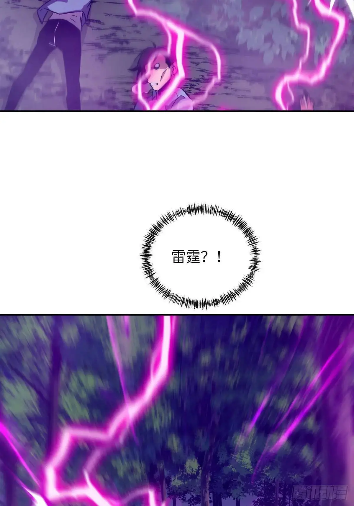 020 定点雷霆45