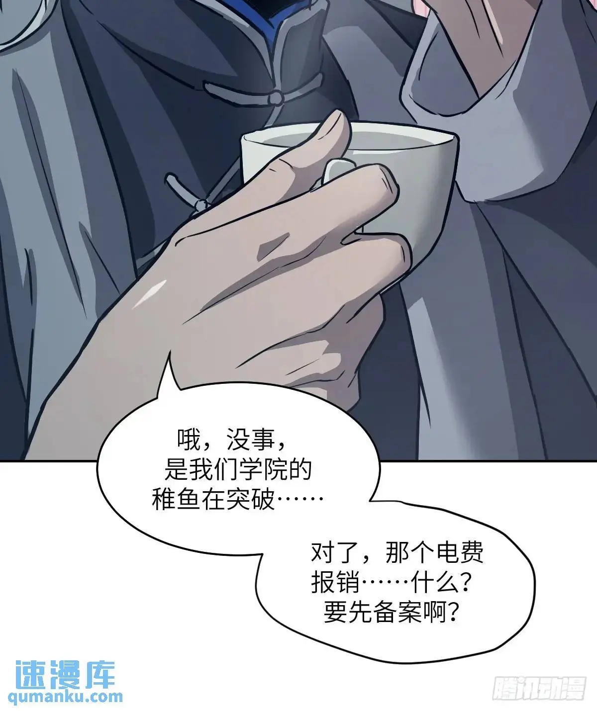 029 全城断电71