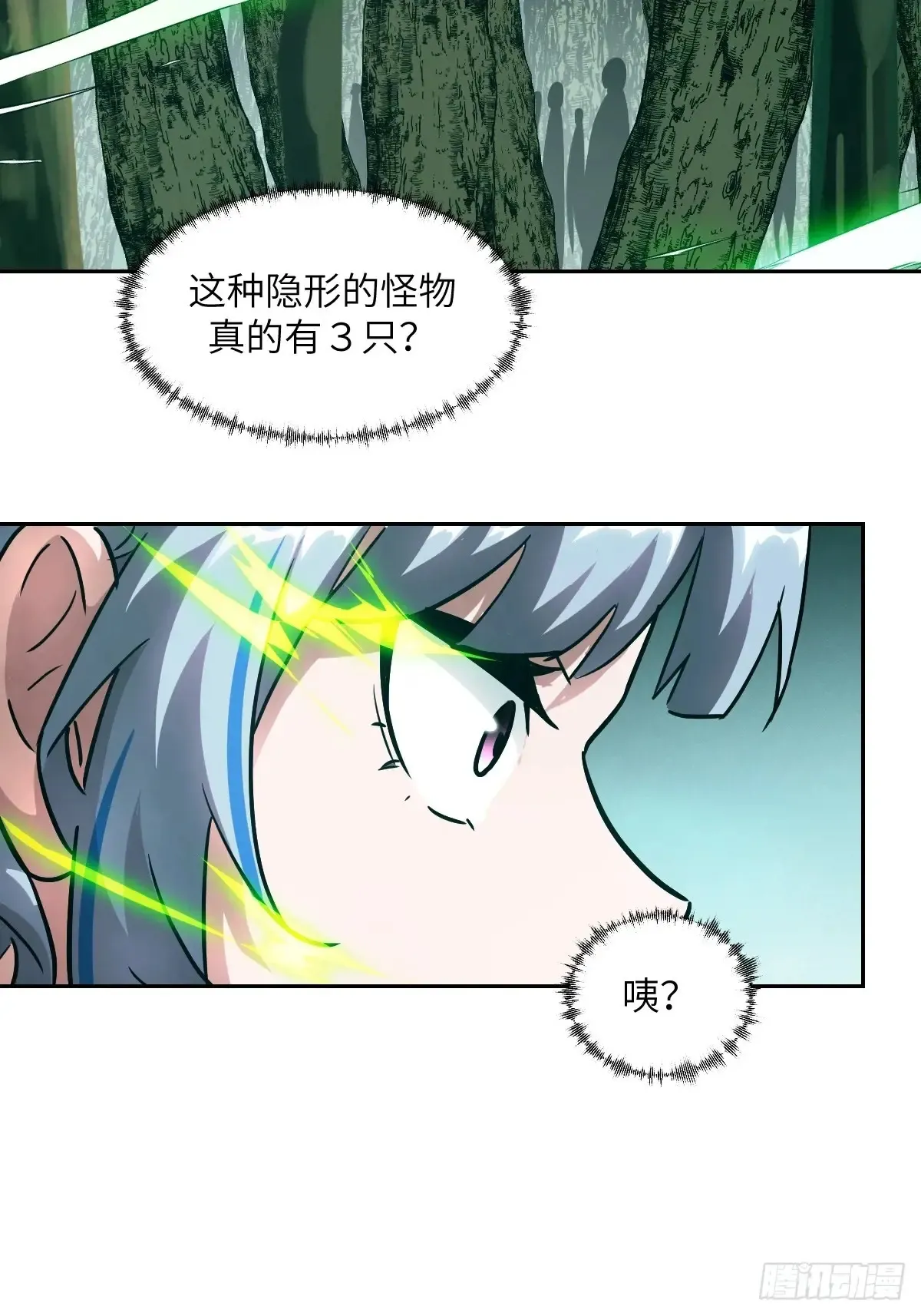 043 我们也是清除者69