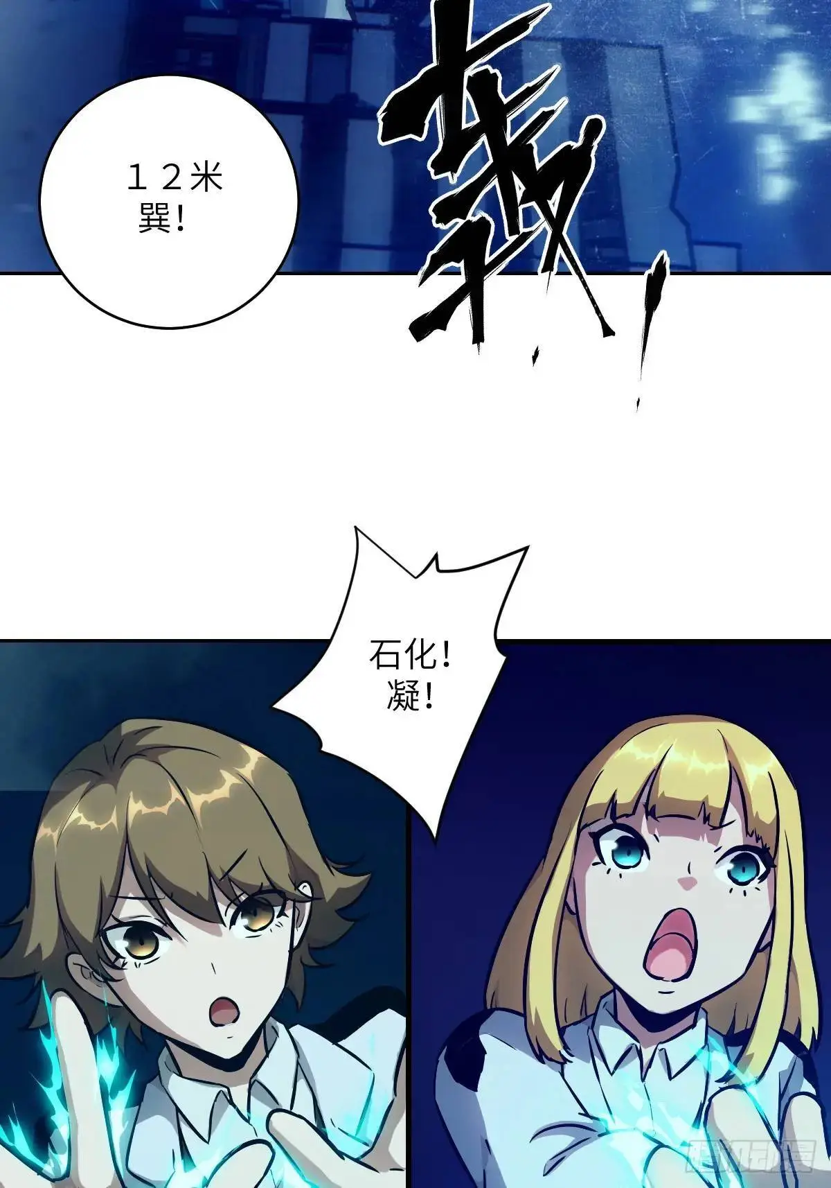 027 一砍到底！28