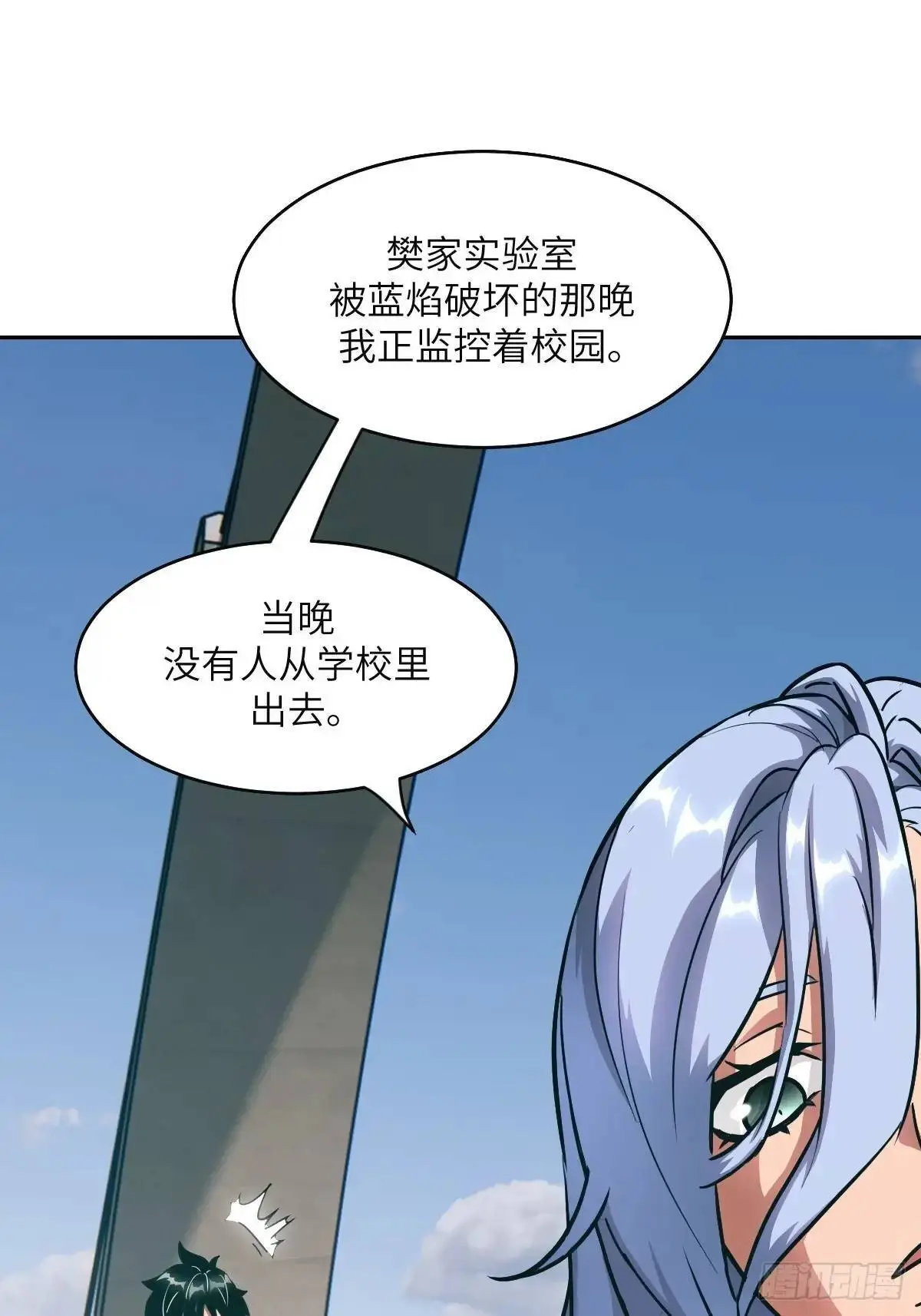 033 放弃觉醒的机会12