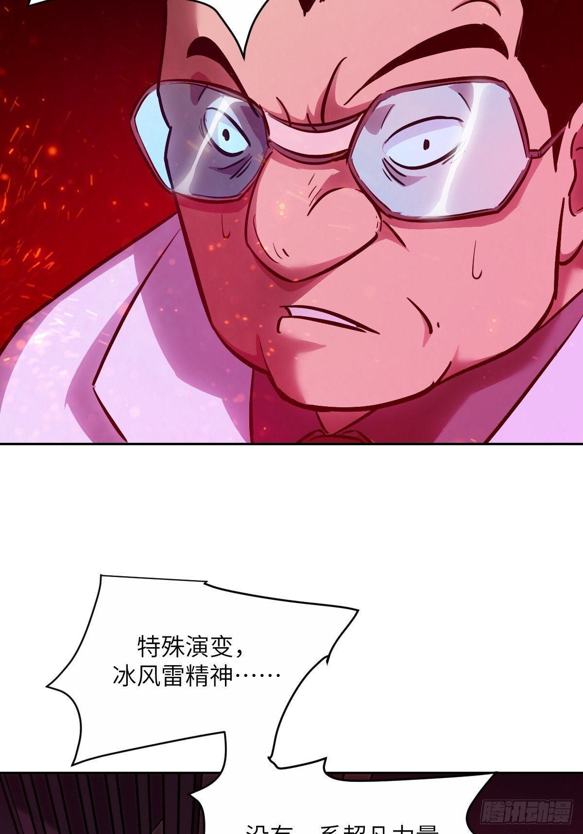 015 老子是怪物！2